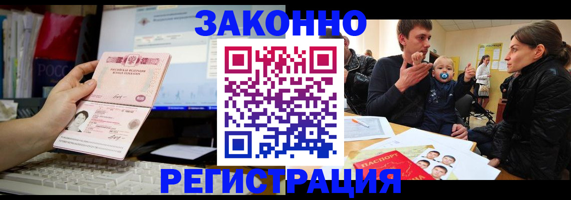 где прописаться в Петушках