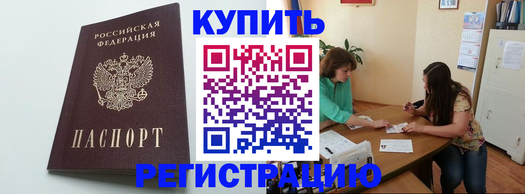 где прописаться в Петушках