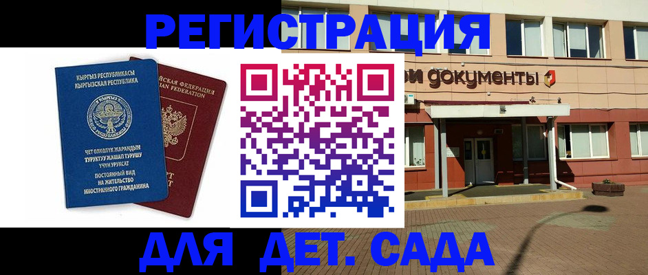 купить прописку в Петушках