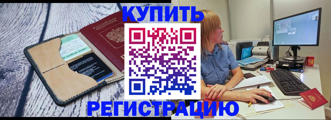 временная регистрация надежно в Петушках